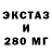 Экстази TESLA ValeroSha FFF