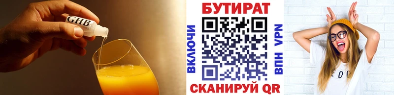 где найти   Верхний Уфалей  Бутират жидкий экстази 