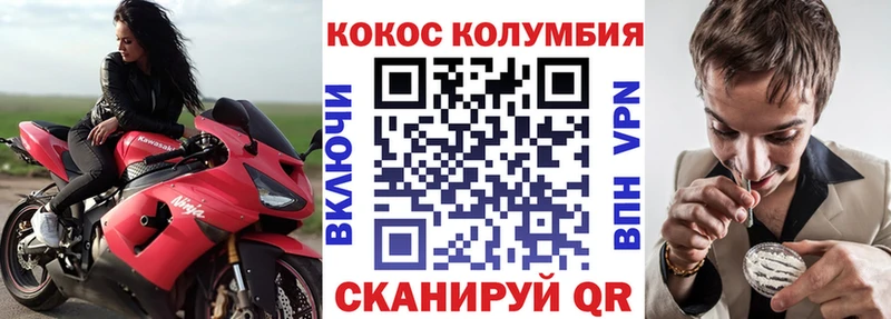 КОКАИН Колумбийский Верхний Уфалей