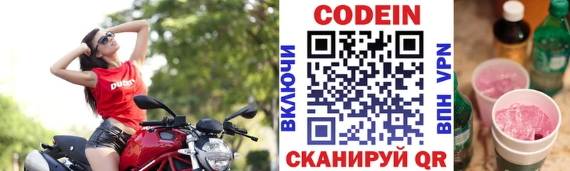 цена наркотик  Верхний Уфалей  Кодеиновый сироп Lean Purple Drank 