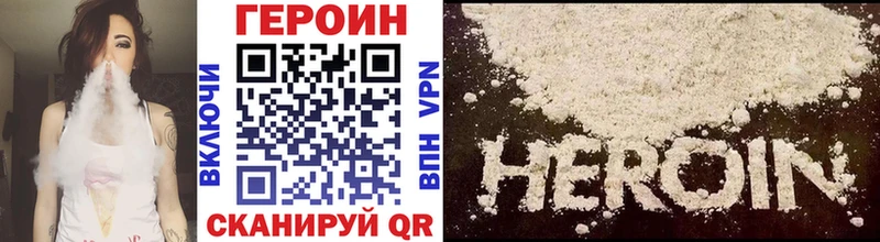 ГЕРОИН VHQ  Верхний Уфалей 