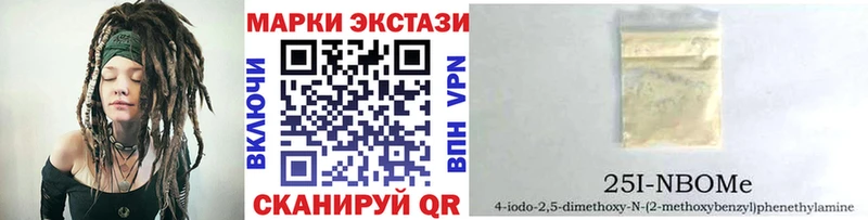Марки NBOMe 1500мкг  где купить наркоту  Верхний Уфалей 
